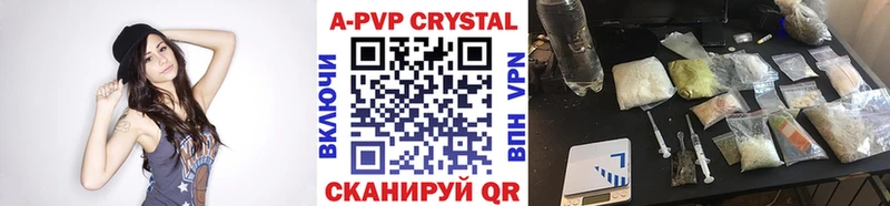 APVP крисы CK Борзя