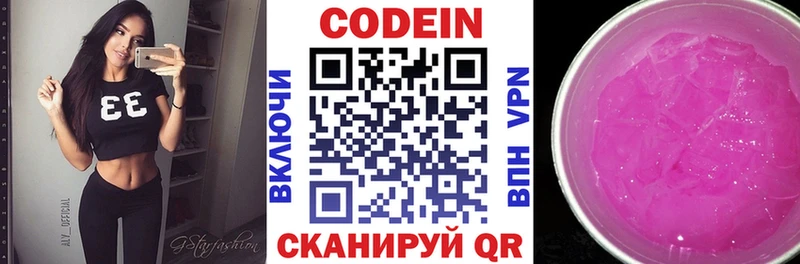 Купить закладки  Борзя  Кодеиновый сироп Lean Purple Drank 