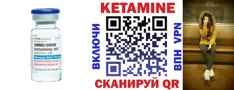 Кетамин VHQ  Купить  Борзя 