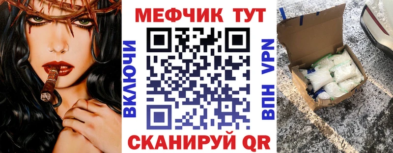 Меф мяу мяу  Борзя 