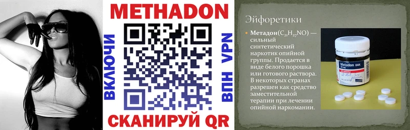 Метадон VHQ  Купить закладки  Борзя 